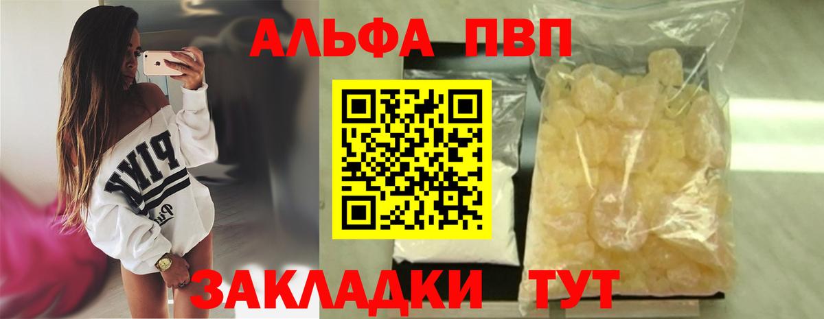 Калининград  A PVP Crystall  Альфа ПВП Crystall  Alpha-PVP  Alfa_PVP крисы CK  Вход с VPN 