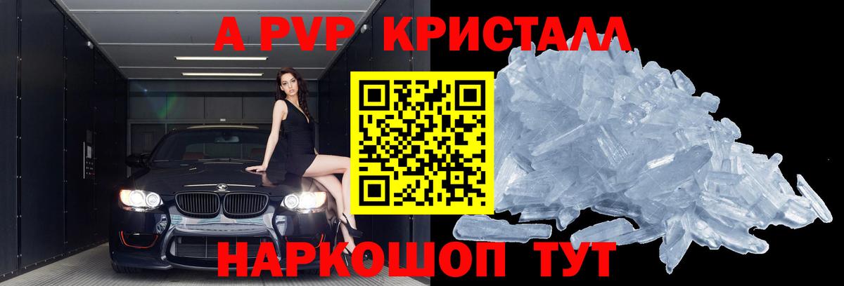 Alpha PVP мука Калининград