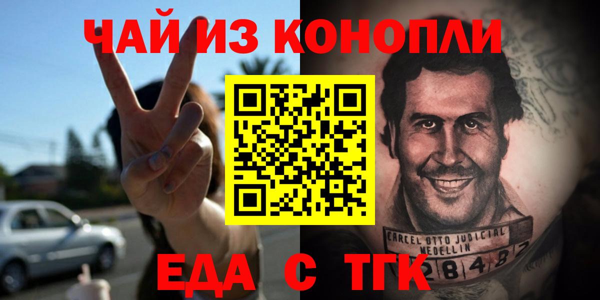 Canna-Cookies конопля  Вход с VPN  Калининград 