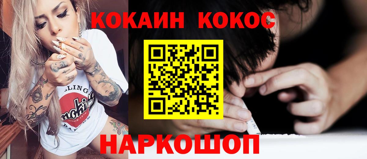 Калининград  Cocaine Эквадор  Вход с VPN  Кокаин  Cocaine Columbia 