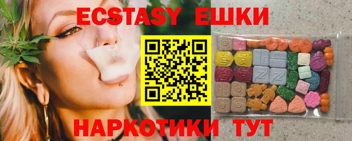 Калининград  площадка формула  Вход с VPN  Экстази 250 мг  дарнет шоп 