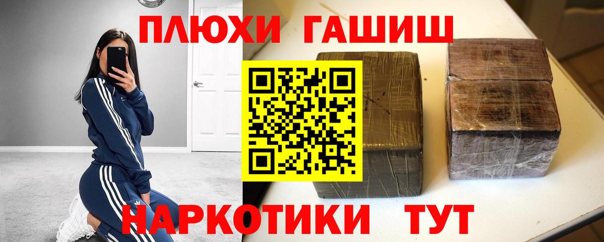 Калининград  ГАШ Изолятор  ГАШИШ  ГАШИШ Ice-O-Lator  Вход с VPN 