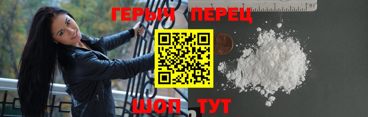 Героин белый  Вход с VPN  Калининград 