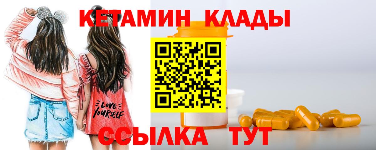 Калининград  КЕТАМИН VHQ  Вход с VPN 