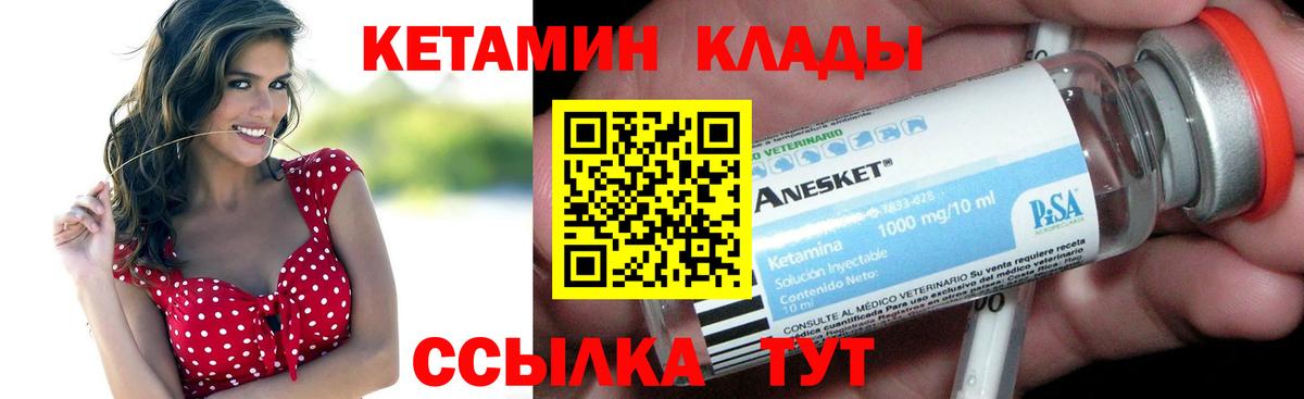 КЕТАМИН VHQ Калининград