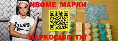 марки nbome Краснознаменск
