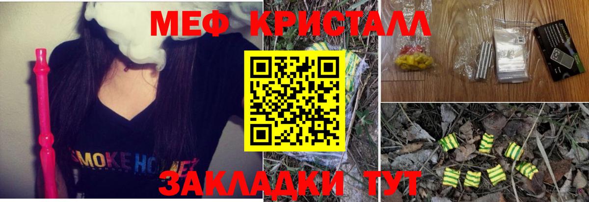 Меф Калининград