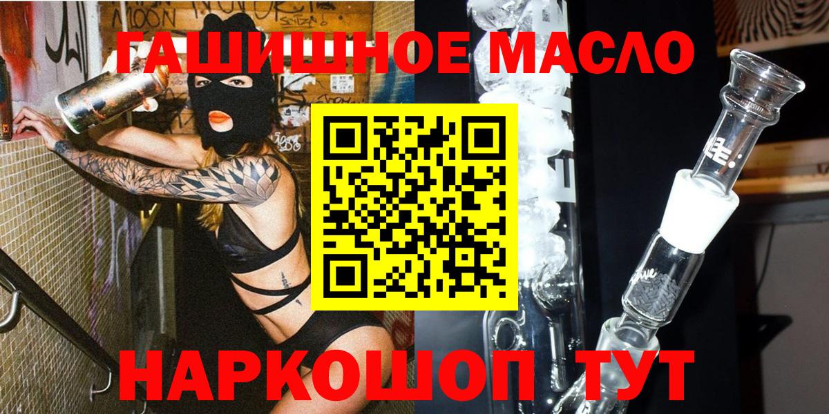 Калининград  магазин продажи   Вход с VPN  мега сайт  Дистиллят ТГК вейп с тгк 