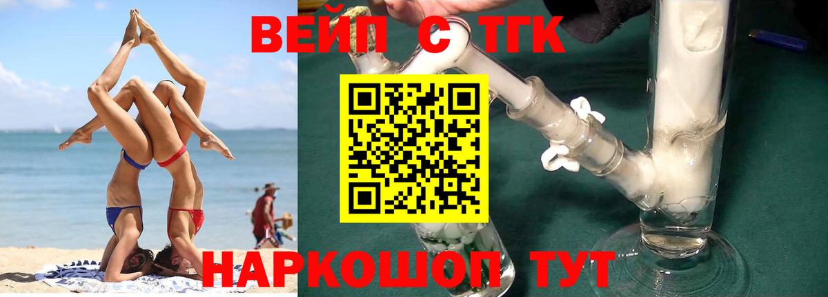 Дистиллят ТГК жижа Калининград
