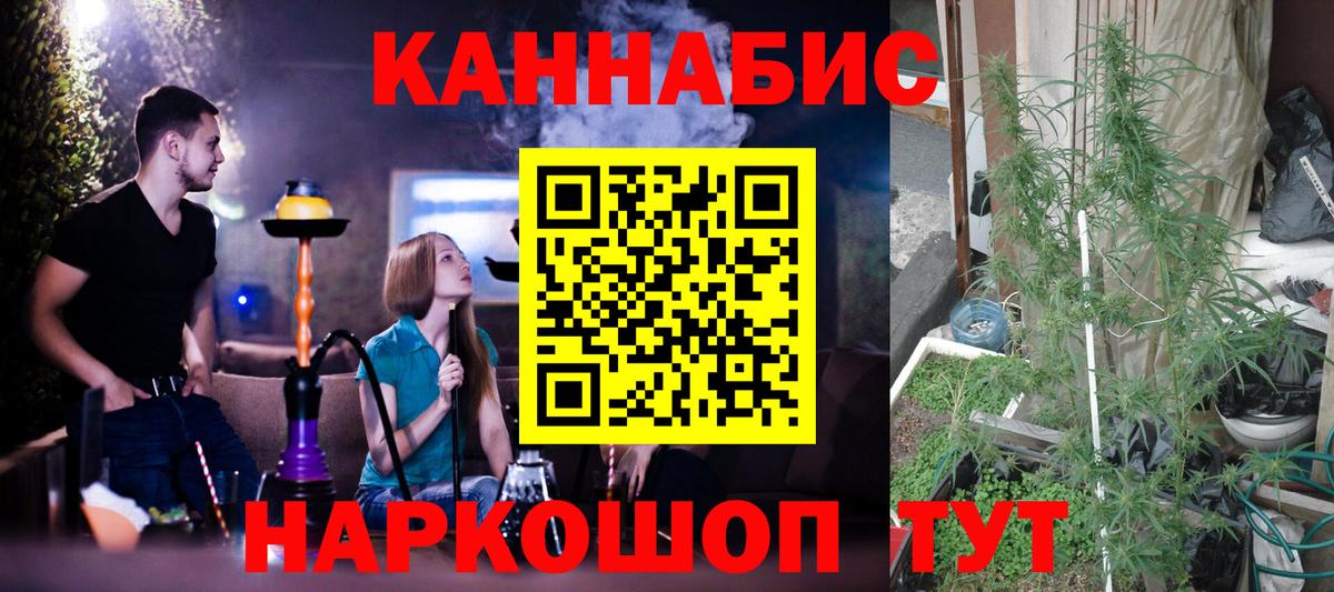 Каннабис LSD WEED  Канабис SATIVA & INDICA  Калининград  Вход с VPN 